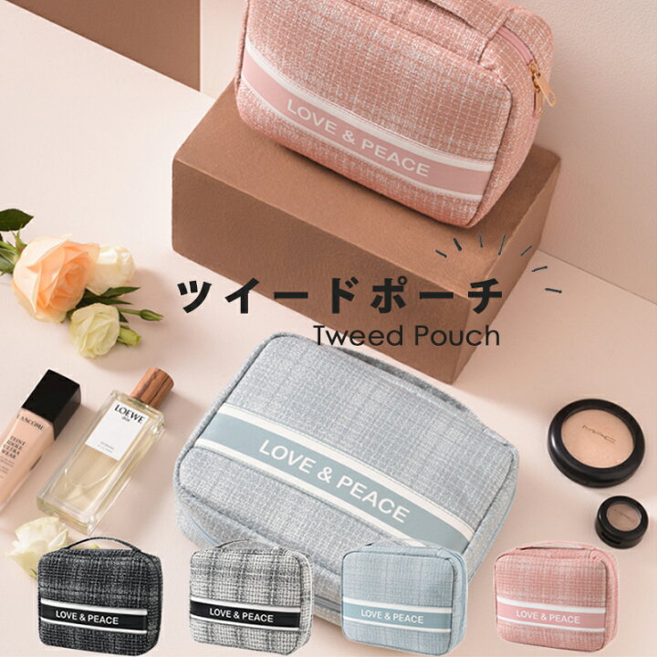 楽天市場 ナチュメイプル ツイード コスメ ポーチタイプd 可愛い 化粧ポーチ 大容量 大きめ 機能的 バニティ メイクバッグ ブラシ リップ 入れ コンパクトで持ち運びに便利 誕生日プレゼント 女友達 ギフト 中学生 メイクボックスのナチュメイプル