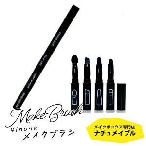 1000~|bL  CNuV [ fB[X 1{4 ^тɕ֗ȃuV 4_Zbg 4in1 CNAbv RX ACVhE ACu[ bvuV XeBbN av