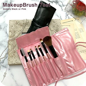 1000円ポッキリ 送料無料 メイクブラシ 収納 レディース メイクブラシセット メイクアップ スターター7本セット 可愛い ケース付き 携帯 誕生日プレゼント 女友達 女性 ギフト 中学生 1000円
