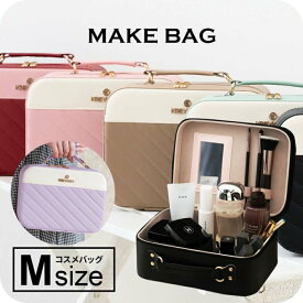 メイクボックス 持ち運び ［ ナチュメイプル ] コスメ収納ボックス M 大容量 鏡付き コスメポーチ バニティバッグ ナチュラル おしゃれ かわいい 送料無料 便利 化粧品収納 メイク道具入れ 化粧箱 ラッピング可 誕生日プレゼント 女友達 女性