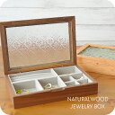 "おしゃれに見せる収納！そのまま置ける可愛い" ジュエリーボックス 木製 [ ナチュメイプル アンティーク ガラス ジュエリーケース ] ジュエリーボックスケース アクセサリーケース 大容量 小物入れ ネックレス アクセサリー 送料無料 誕生日プレゼント 女友達 女性