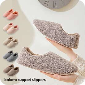 "すっぽりあったかフィット" 暖かいスリッパ ルームシューズ かかと付き 滑り止め付 冬用 冬 オフィス履き 職場 室内履き 室内 おしゃれ 洗える もこもこ 北欧 おしゃれ 底 ゴム 靴下 ルームソックス 来客用 誕生日プレゼント 女友達 女性