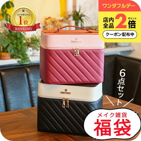 バースデーギフト メイクボックス [ ナチュメイプル 選べる メイク道具 福袋 6点入 セット ] 鏡付き 大容量 おしゃれ コスメボックス メイクブラシ スキンケア 収納 コンパクトミラー かわいい 誕生日プレゼント 女友達 ギフト 中学生 コスメ 雑貨 女性