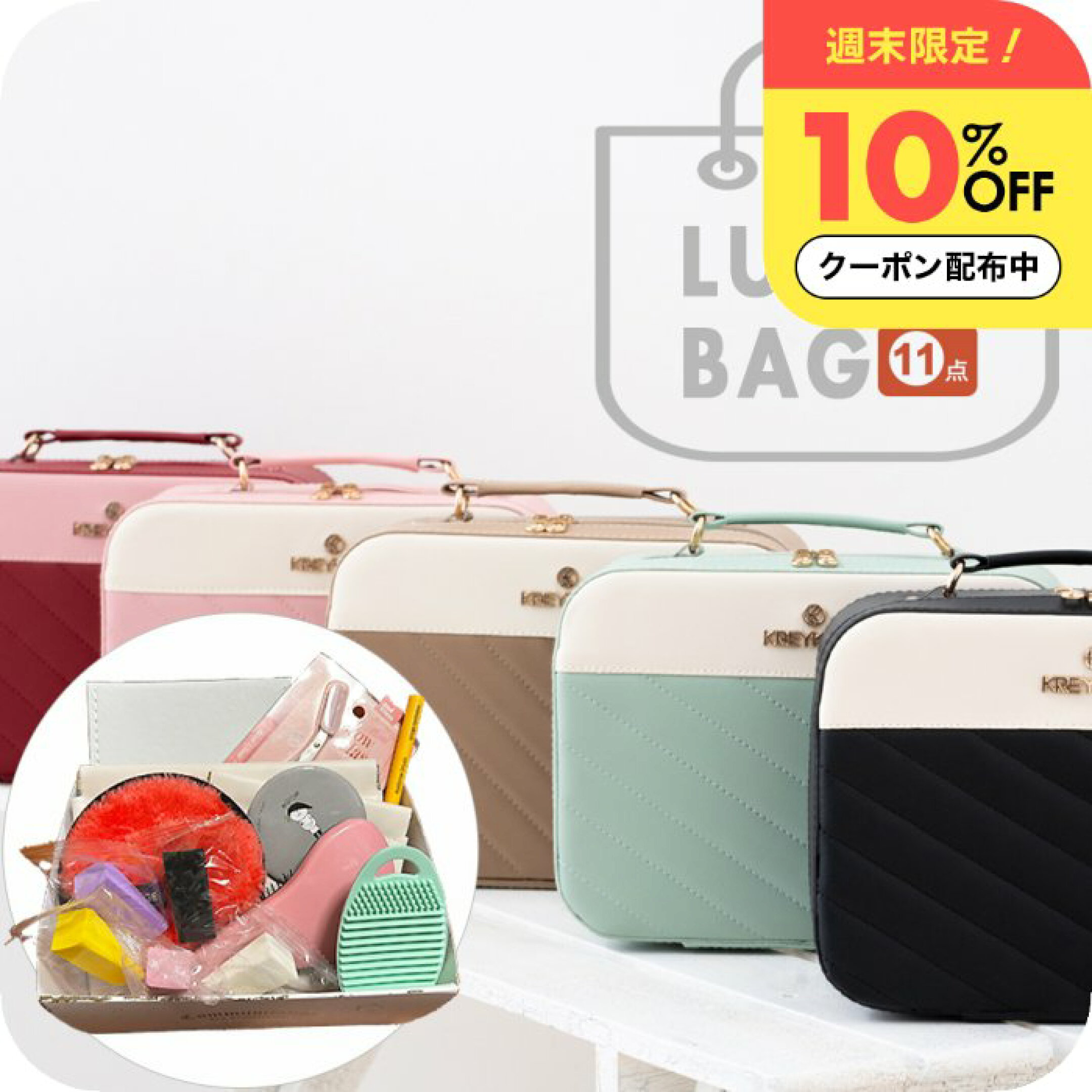 Luckyバッグ11点セット
