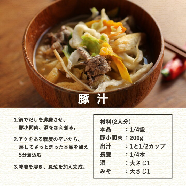 乾燥野菜 国産 無添加 簡単ちゃんとやさい 5種ミックス 60g 大根 ごぼう キャベツ かぼちゃ 玉ねぎ 乾燥野菜ミックス 乾燥 味噌汁の具 みそ汁の具 味噌汁の具材 干し野菜 長期保存 ラーメン 1000円ポッキリ 送料無料 食品 九州産 Tsg ファッション通販