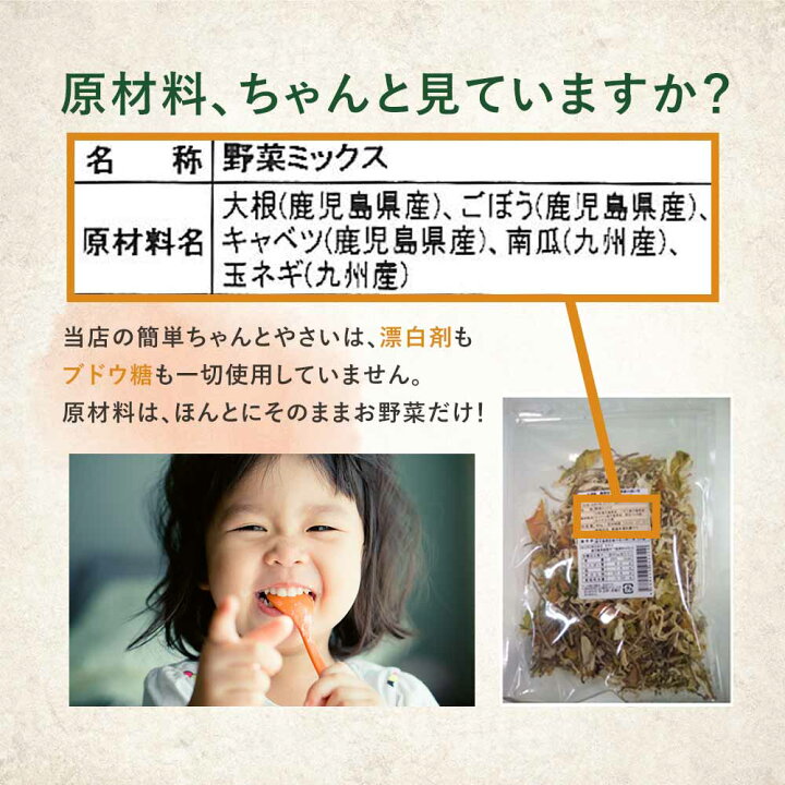 乾燥野菜 国産 5種ミックス 60g 1000円ポッキリ Tsg かぼちゃ ごぼう みそ汁の具 キャベツ ラーメン 九州産 乾燥 乾燥野菜ミックス 味噌汁の具 味噌汁の具材 大根 干し野菜 無添加 玉ねぎ 簡単ちゃんとやさい 送料無料 長期保存 食品 海外 無添加
