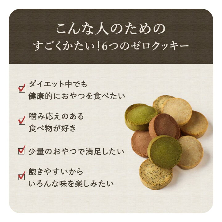 楽天市場 おからクッキー 訳あり ハード かたい グルテンフリー すごくかたい 6つのゼロ 豆乳 おからクッキー 500g 小麦粉不使用 硬い クッキー ダイエット お菓子 硬いクッキー ダイエットクッキー ダイエットお菓子 おやつ お試し レビューでクーポン対象 Pu