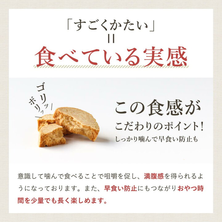 楽天市場】おからクッキー 訳あり ハード かたい グルテンフリー すごくかたい 6つのゼロ 豆乳 おからクッキー 500g 小麦粉不使用 硬い クッキー ダイエット お菓子 硬いクッキー ダイエットクッキー ダイエットお菓子 おやつ お試し レビューでクーポン対象 pt20 ... 楽天市場】おからクッキー 訳あり ハード かたい グルテンフリー すごくかたい 6つのゼロ 豆乳 おからクッキー 500g 小麦粉不使用 硬い クッキー ダイエット お菓子 硬いクッキー ダイエットクッキー ダイエットお菓子 おやつ お試し レビューでクーポン対象 pt20 ...