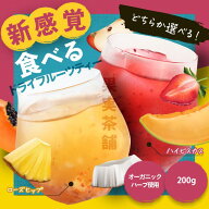 【5%OFF】【さらに！よりどり2点で10％OFFクーポン対象】【9/14〜値上げ対象】フルーツティー ドライフル…
