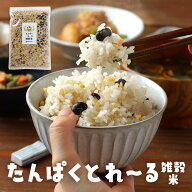 【10%OFF】【9/14〜値上げ対象】雑穀米 国産 もち麦 600g タンパク質 雑穀 大豆 食物繊維 プロテイン 高…
