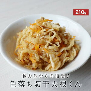 切り干し大根 国産 食品の人気商品 通販 価格比較 価格 Com