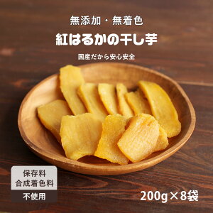 わけあり 干し芋の通販 価格比較 価格 Com