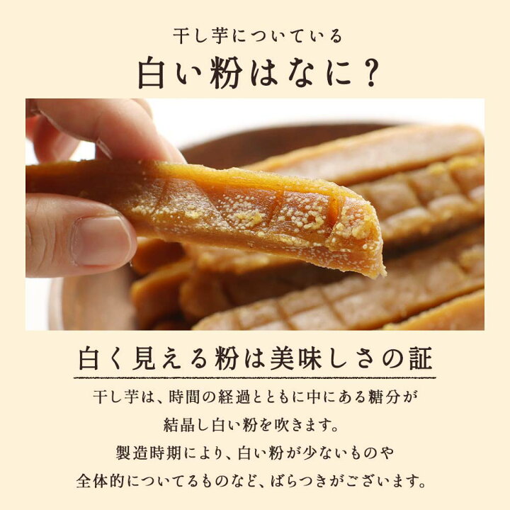 楽天市場 正規品 ママの声から生まれた こどものための ほしいも 400g 干し芋 訳あり 送料無料 国産 干しいも 無添加 おやつ 子供 干し芋 国産 無添加 お菓子 子供 干し芋 ほし芋 無添加 日本産 九州 鹿児島 スティック 紅はるか 送料無料 欲しいも Tsg Natumart