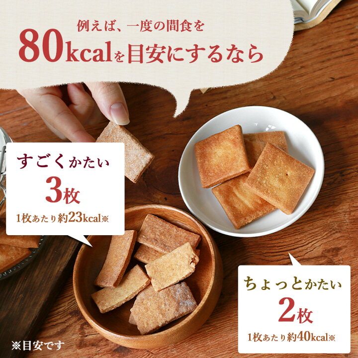 楽天市場】おからクッキー 訳あり ハード かたい お試し 選べる! すごくかたい ちょっとだけかたい マクロビ 豆乳 おからクッキー 500g おからクッキー 硬い クッキー ダイエット お菓子 ダイエット クッキー ダイエットクッキー 送料無料 スイーツ TSG : natumart ... 楽天市場】おからクッキー 訳あり ハード かたい お試し 選べる! すごくかたい ちょっとだけかたい マクロビ 豆乳 おからクッキー 500g おからクッキー 硬い クッキー ダイエット お菓子 ダイエット クッキー ダイエットクッキー 送料無料 スイーツ TSG : natumart ...