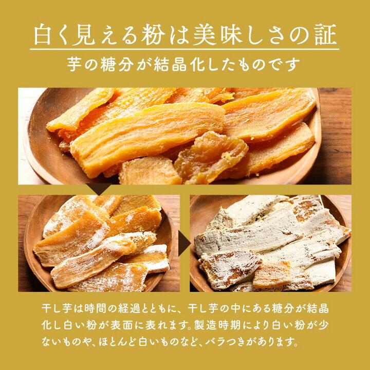 楽天市場 新発売 今だけ 1000円ポッキリ 送料無料 干し芋 訳あり 送料無料 国産 自然の甘みジュワッと 紅はるか 干しいも 0g ほしいも ほし芋 無添加 おやつ 子供 砂糖不使用 赤ちゃん 幼児 離乳食 さつまいも サツマイモ 鹿児島 静岡 茨城 無添加 レビューで
