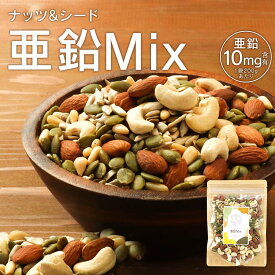 【訳あり 賞味期限 間近】【20%OFFクーポン】シード シードミックス ミックスナッツ 200g 亜鉛 アーモンド カシューナッツ 松の実 ひまわりの種 かぼちゃの種 サンフラワーシード パンプキンシード ナッツ ダイエット 健康 美容 低糖質