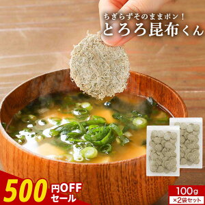 y500~OFFZ[zƂ덩z H Y 100g×2 Ƃ낱 X`̋ 󂠂 Hi P PA OHi Y  ߂ HiX X`̋ z X[v ǂ