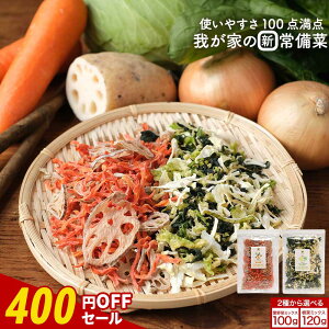 y400~OFFZ[z Y  ~bNX ۑ   t BY t 100g  120g ȒP h{ Lxc ق ʂ˂ ڂ lQ 񂱂 ۑH h{ AE