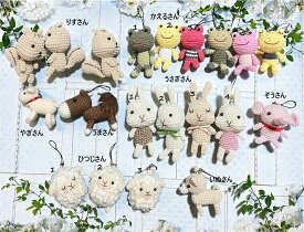 あみぐるみ 可愛い ファミリー いぬ かえる ねこ　うま　ひつじ　シュナウザー ぞう りす 毛糸 キーホルダー人形 毛糸 置物 ストラップ 動物 チャーム いぬ