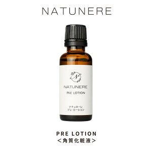 i`l[ NATUNERE PRE LOTION v [V pωt 30mL et pPA ێ  ьPA L ݑ΍ qłS Booster Lotion u[X^[[V BASIC SKIN CARE