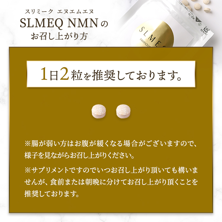 楽天市場】期間限定クーポン配布中☆ SLMEQ NMN＜スリミークNMN＞ NMN 