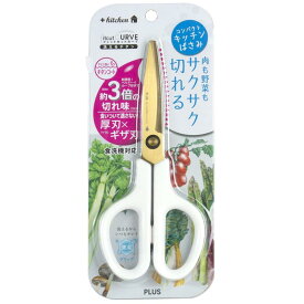 プラス キッチンバサミ ストレスのない切れ味 フィットカットカーブ 洗えるチタン