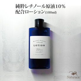 楽天市場 レチノール 化粧水 ローション スキンケア 美容 コスメ 香水の通販