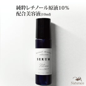 楽天市場 レチノール 原液の通販