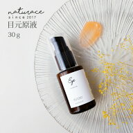 目元原液（30g) |美容液 アルジルリン シンエイク ビタミンC ハロキシル 配合