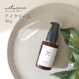 アイクリーム（30g)　| アルジルリン シンエイク レチノール ハロキシル 配合