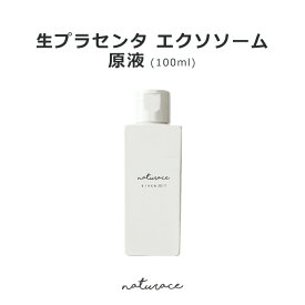 生プラセンタ　エクソソーム原液（100ml)[化粧品原料]