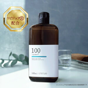 リピジュア原液100(100ml)