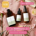【早割1100円OFF】母の日 コウジ酸30000ppm配合スキンケア3点セット 透明感 キメ うるおい 化粧水 美容液 乳液 プレゼント ギフト 贈り物