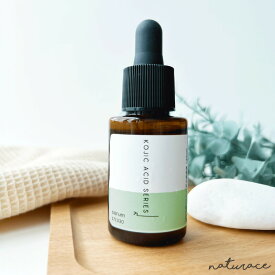 コウジ酸3％＆VC配合美容液(30ml) |送料無料 美容液 高濃度