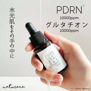 PDRN&グルタチオン配合美容液(30ml)