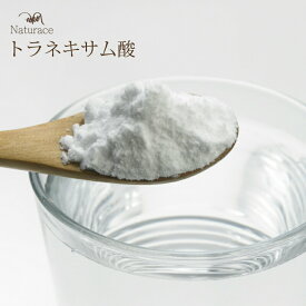 トラネキサム酸(5g)[化粧品原料]