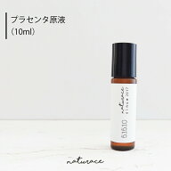 [今だけセール！]プラセンタ原液（10ml）(整肌成分)|送料無料 原液 化粧水 高濃度