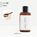 フルボ酸（50ml）[化粧品原料]