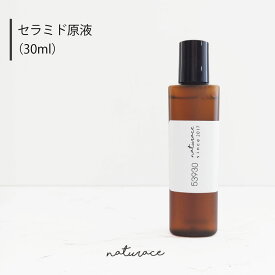 セラミド原液(30ml) |送料無料 原液 高濃度[化粧品原料]