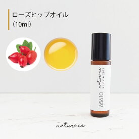 ローズヒップオイル（10ml）[化粧品原料]