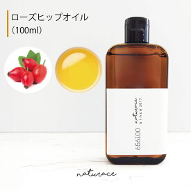 ローズヒップオイル（100ml）[化粧品原料]