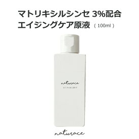 マトリキシルシンセ3％配合エイジングケア原液(100ml)