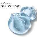 3Dヒアルロン酸(2g)[化粧品原料]