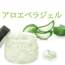 アロエベラ　ジェル　（100g）白いエコパックでお届け[化粧品原料]