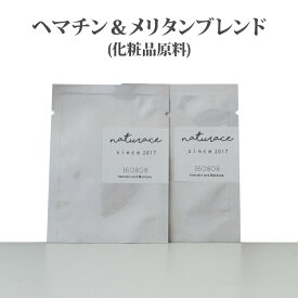 ヘマチン＆メリタンブレンド（4g/2個セット）｜ 白髪 ダメージ 送料無料　ナチュラス【原料】【ヘアケア】