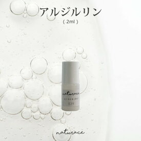 アルジルリン液(2ml)[化粧品原料]