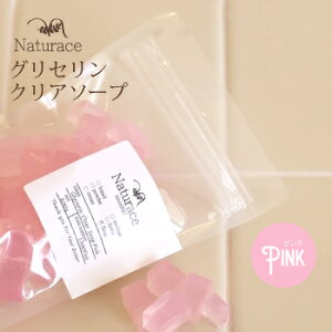 グリセリンクリアソープ 石鹸 ボディソープ 通販 価格比較 価格 Com