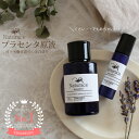 高濃度原液専門店 プラセンタ原液(30ml)
