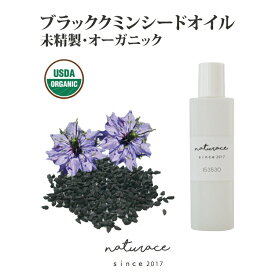 ブラッククミンシードオイル　（30ml）[化粧品原料]