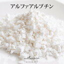 アルファアルブチン　(2g)[化粧品原料]